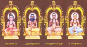 Saiva Santhana Acharyas