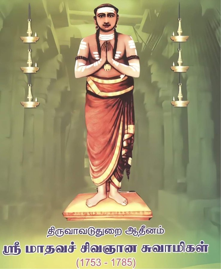 Tiru Madhava Sivagnana Swamigal