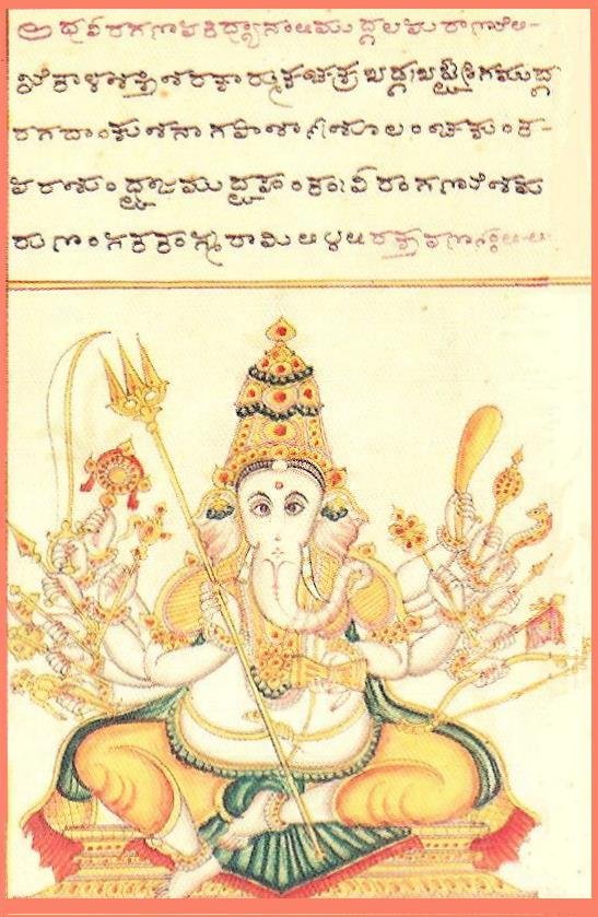 Vinayagar Perumai (The Glory of Lord Vinayagar)
